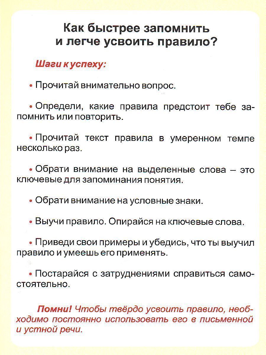 Обложка книги Английский язык 2-4 класс Present Continuous (настоящее продолжен. время). Таблица-плакат для начальной школы, Автор НП-74, издательство Учитель | купить в книжном магазине Рослит