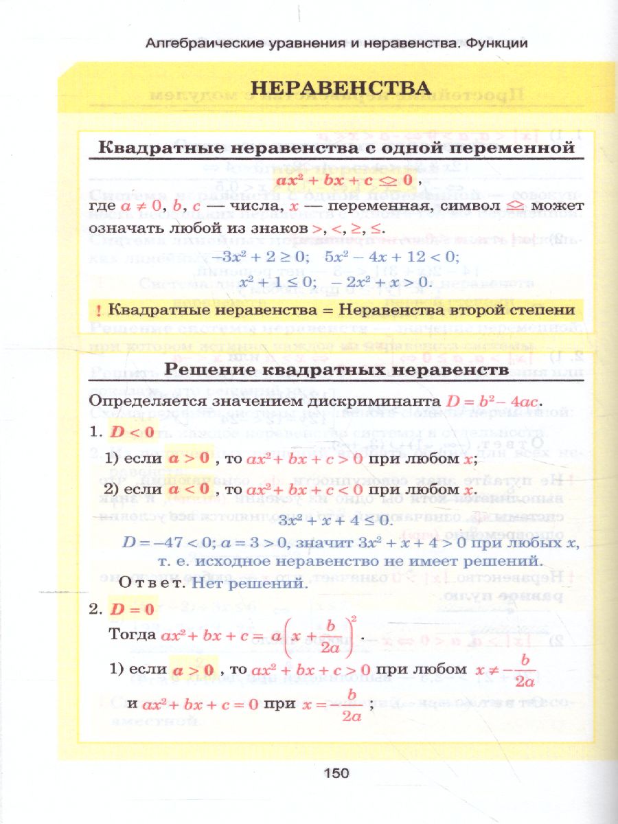 Обложка книги Алгебра. Весь школьный курс в таблицах, Автор Степанова Т.С., издательство Кузьма                                             | купить в книжном магазине Рослит