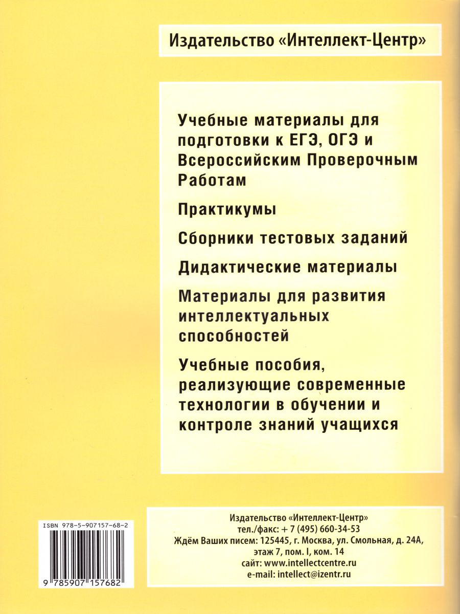 Обложка книги Русский язык 8 класс. 10 вариантов итоговых работ для подготовки к ВПР, Автор Дергилева Ж.И., издательство Издательство Интеллект-центр | купить в книжном магазине Рослит