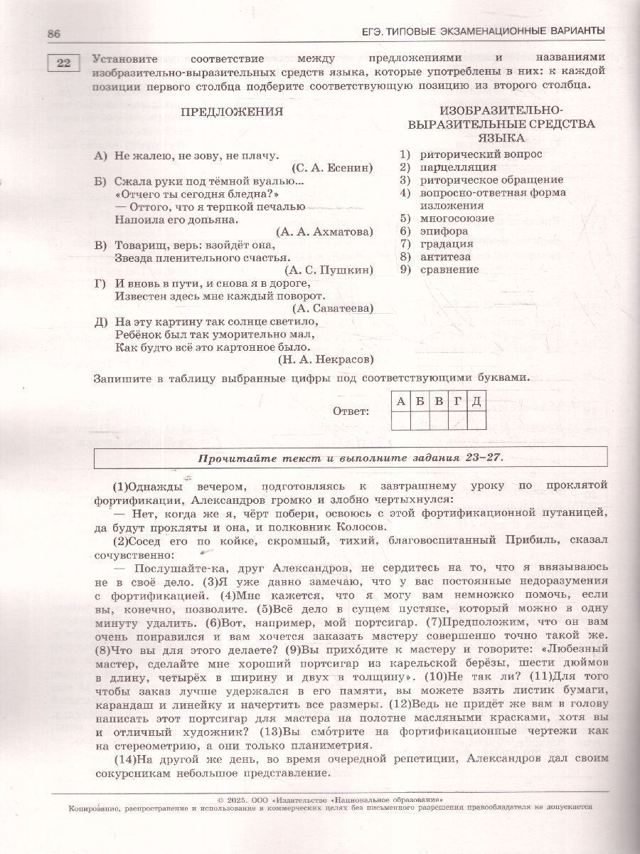 Обложка книги ЕГЭ 2025 Русский язык. 10 вариантов, Автор Под редакцией Р.А. Дощинского; Цыбулько И. П., издательство Национальное образование | купить в книжном магазине Рослит