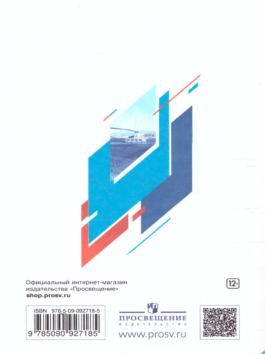 Обложка книги Наша конституция 9-11 классы. Учебное пособие, Автор Калуцкая Е.К., издательство Просвещение | купить в книжном магазине Рослит