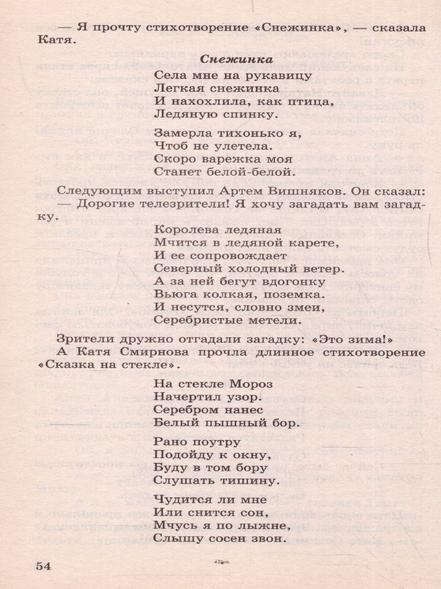 Обложка книги Беседы о телевидении, Автор Шорыгина Т.А., издательство Сфера | купить в книжном магазине Рослит