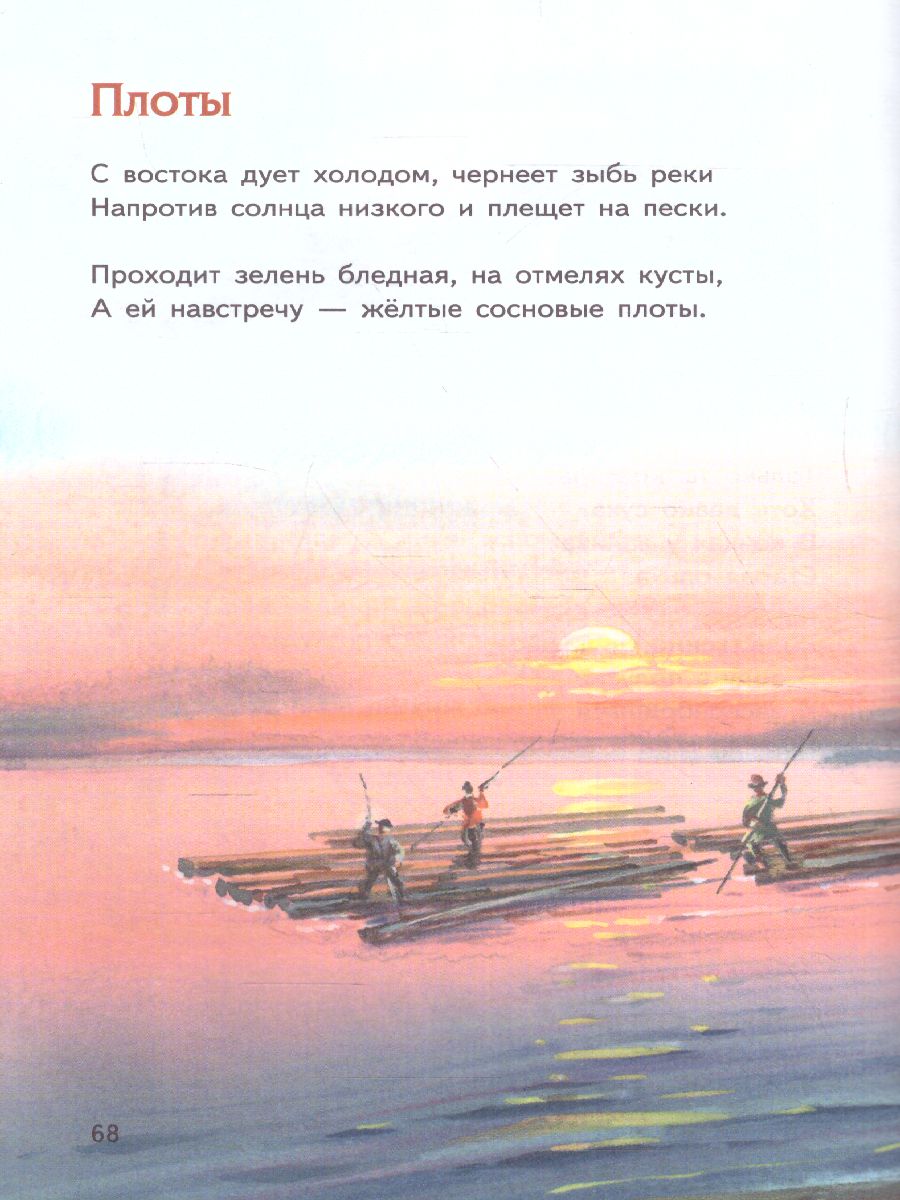 Обложка Две радуги. Стихи о природе, издательство ЭКСМО | купить в книжном магазине Рослит