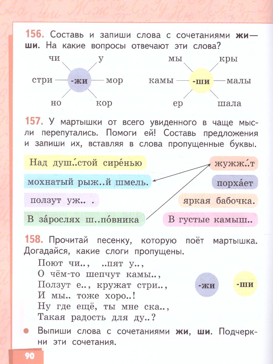 Обложка книги Русский язык 1 класс. Учебник. ФГОС, Автор Кибирева Л.В. Мелихова Г.И. Клейнфельд О.А., издательство Русское слово | купить в книжном магазине Рослит