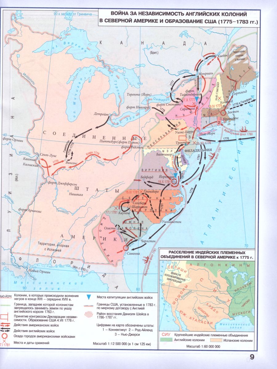 Обложка книги Атлас Новая история 7 класс (с середины XV в. до XVIII в.) с комплектом контурных карт, Автор , издательство КАРТОГРАФИЯ. НОВОСИБИРСК | купить в книжном магазине Рослит