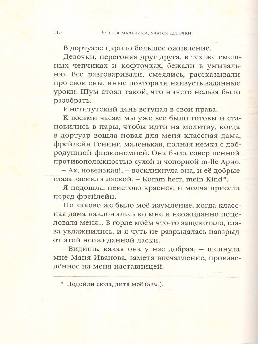 Обложка Учатся мальчики, учатся девочки!, издательство Мещерякова ИД                                      | купить в книжном магазине Рослит