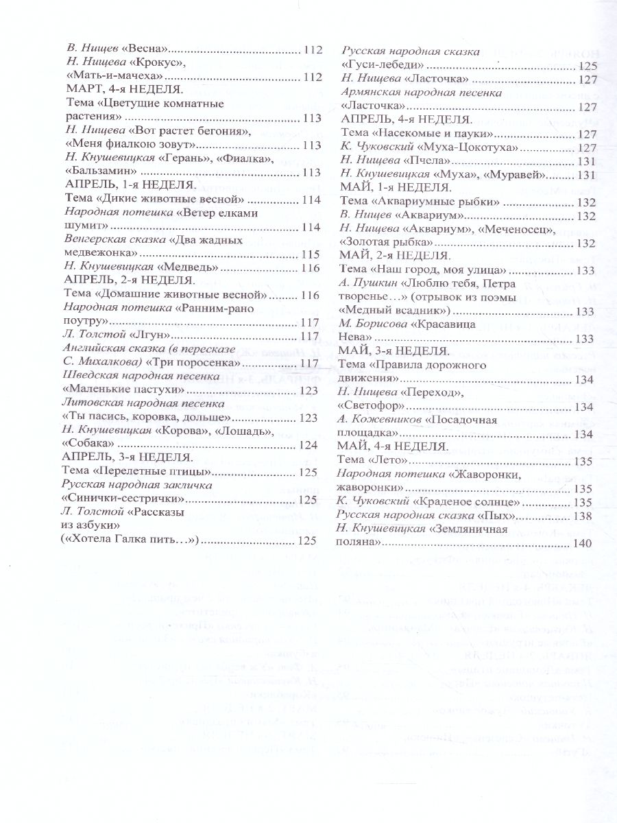 Обложка книги Хрестоматия по художественной литературе к «Комплексной образовательной программе ДО для детей с ОНР, Автор Тверская О.Н., издательство ДЕТСТВО-ПРЕСС | купить в книжном магазине Рослит