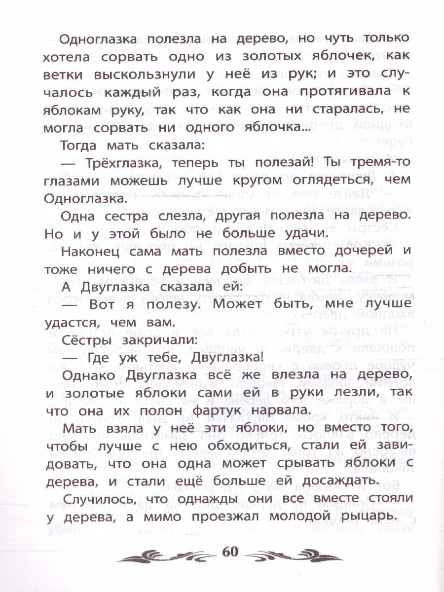 Обложка книги Гензель и Гретель: сказки, Автор Гримм Якоб и Вильгельм, издательство Феникс ТД                                          | купить в книжном магазине Рослит