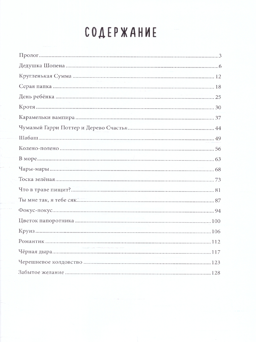 Обложка Лопуховое поле, издательство Фолиант-М                                          | купить в книжном магазине Рослит