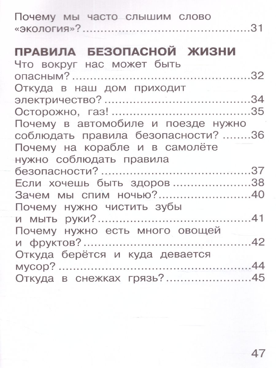 Обложка книги Плешаков Окруж. мир. Тетрадь для тренировки и самопроверки 1кл. ч.2._новая(ВИТА), Автор Плешаков А. А., издательство Вита-Пресс | купить в книжном магазине Рослит