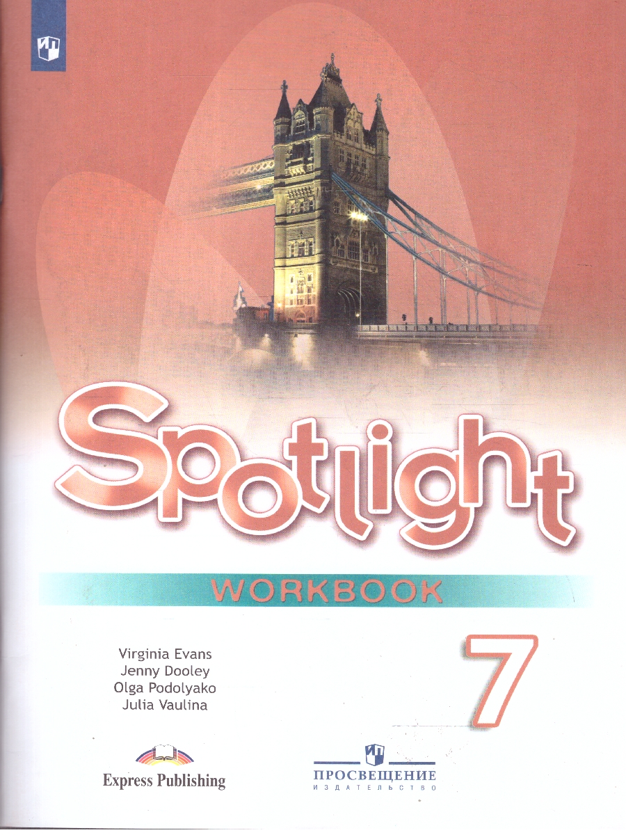 Обложка книги Английский в фокусе 7 класс. Spotlight. Рабочая тетрадь. С онлайн-приложением, Автор Ваулина Ю.Е. Дули Д. Подоляко О.Е., издательство Просвещение | купить в книжном магазине Рослит