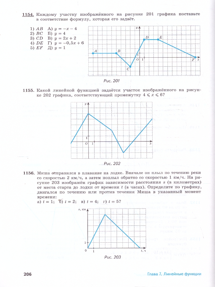 Обложка книги Математика. Алгебра 7 класс. Углублённый уровень. Учебное пособие, Автор Семенов А. В. Ященко И. В. Трепалин А. С., издательство Просвещение | купить в книжном магазине Рослит
