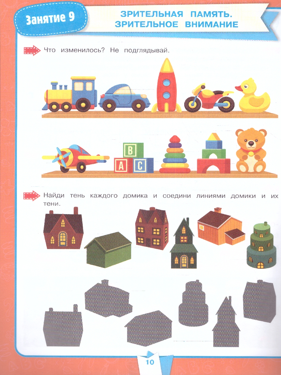Обложка книги Подготовка к школе за 30 занятий: внимание и память. 6-7 лет.  32 стр. (Умка), Автор Жукова М. А., издательство Умка                                               | купить в книжном магазине Рослит