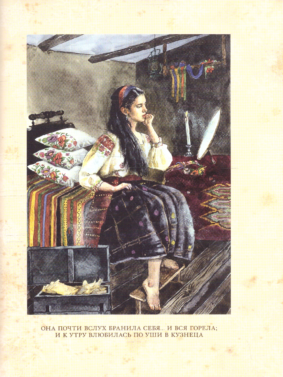 Обложка Ночь перед Рождеством, издательство Мещерякова ИД                                      | купить в книжном магазине Рослит