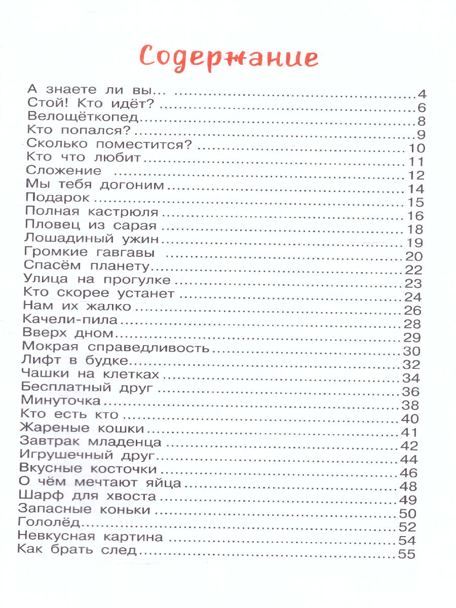 Обложка Приключения Пифа. Рисунки В. Сутеева /Библиотека для дошколят, издательство АСТ | купить в книжном магазине Рослит