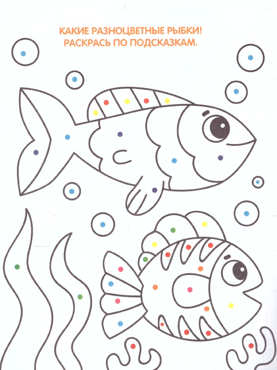 Обложка Раскраска по точкам и цифрам. Серия Умные раскраски. Милые животные, издательство ГЕОДОМ | купить в книжном магазине Рослит