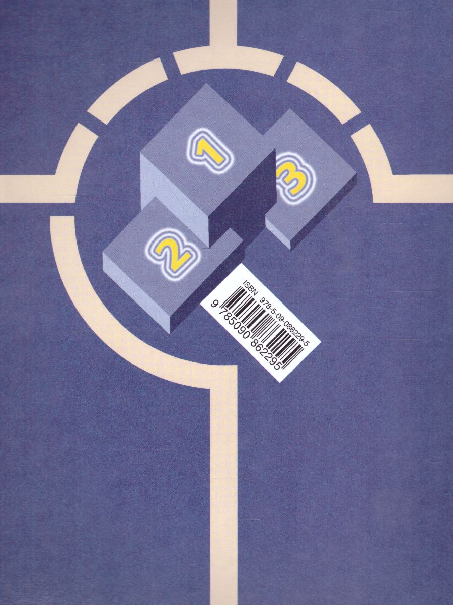 Обложка книги Физическая культура 8-9 класс . Учебник. ФГОС, Автор Петрова Т.В. Копылов Ю.А., издательство Просвещение/Союз                                   | купить в книжном магазине Рослит