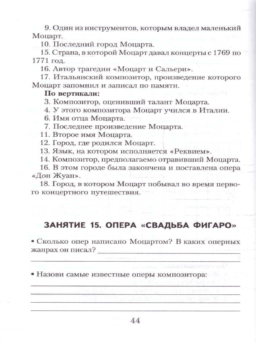 Обложка книги Музыкальная литература. Развитие западноевропейской музыки, Автор Шорникова М. И., издательство Феникс ТД                                          | купить в книжном магазине Рослит