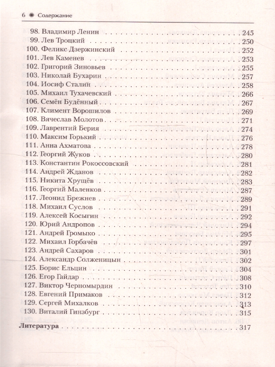 Обложка книги ЕГЭ-2021. История Справочник исторических личностей и 130 материалов биографий, Автор Пазин Р.В., издательство ЛЕГИОН | купить в книжном магазине Рослит