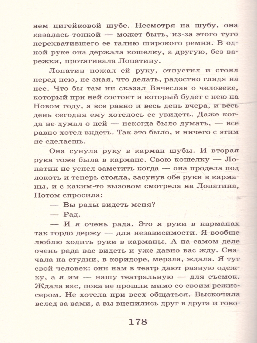 Обложка книги Двадцать дней без войны, Автор Симонов К.М., издательство АСТ | купить в книжном магазине Рослит