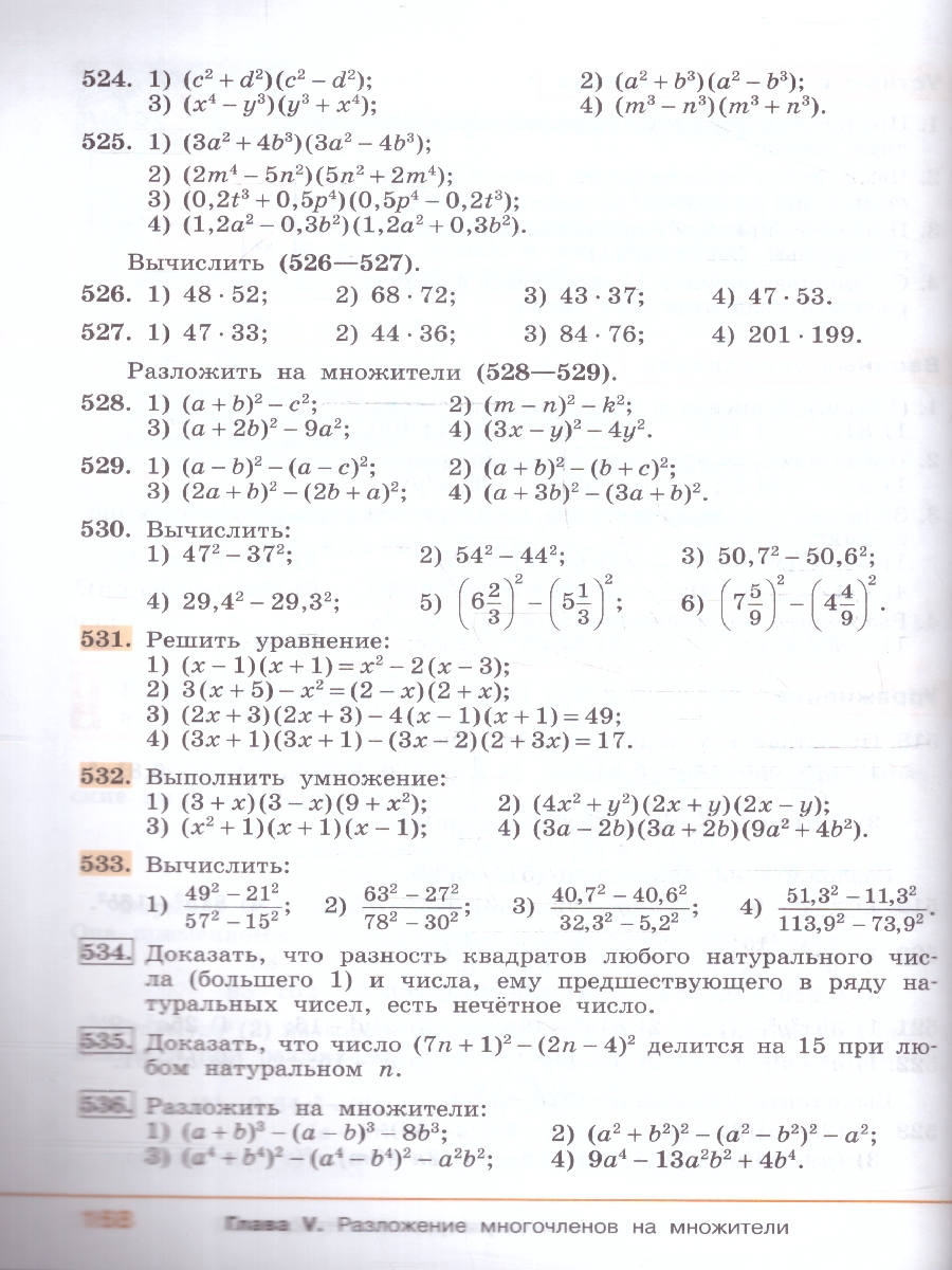 Обложка книги Алгебра 7 класс. Базовый уровень. Учебное пособие. ФГОС, Автор Колягин Ю.М. Ткачёва М.В. Фёдорова Н.Е., издательство Просвещение | купить в книжном магазине Рослит