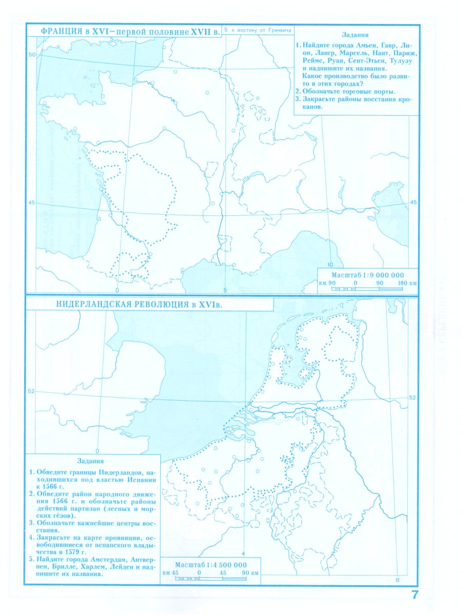 Обложка книги Атлас Новая история 7 класс (с середины XV в. до XVIII в.) с комплектом контурных карт, Автор , издательство КАРТОГРАФИЯ. НОВОСИБИРСК | купить в книжном магазине Рослит
