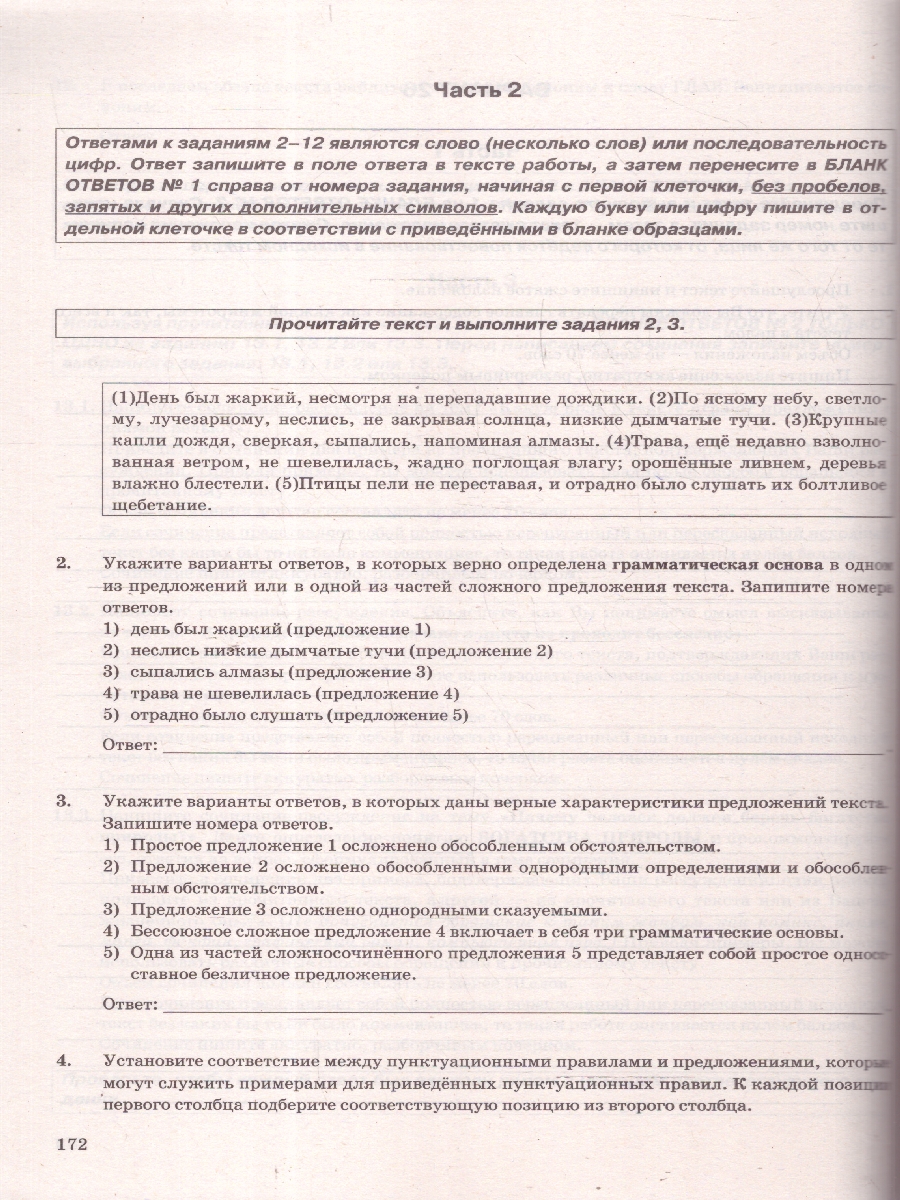 Обложка книги ОГЭ 2025 Русский язык. 37 вариантов ТВЭЗ, Автор Васильевых И. П. Гостева Ю. Н., издательство Экзамен | купить в книжном магазине Рослит