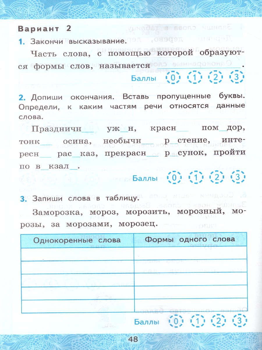 Обложка книги Русский язык 3 класс. Зачетные работы. Часть 1. (к новому ФПУ). ФГОС, Автор Гусева Е.В. Курникова Е.В. Останина Е.А., издательство Экзамен | купить в книжном магазине Рослит