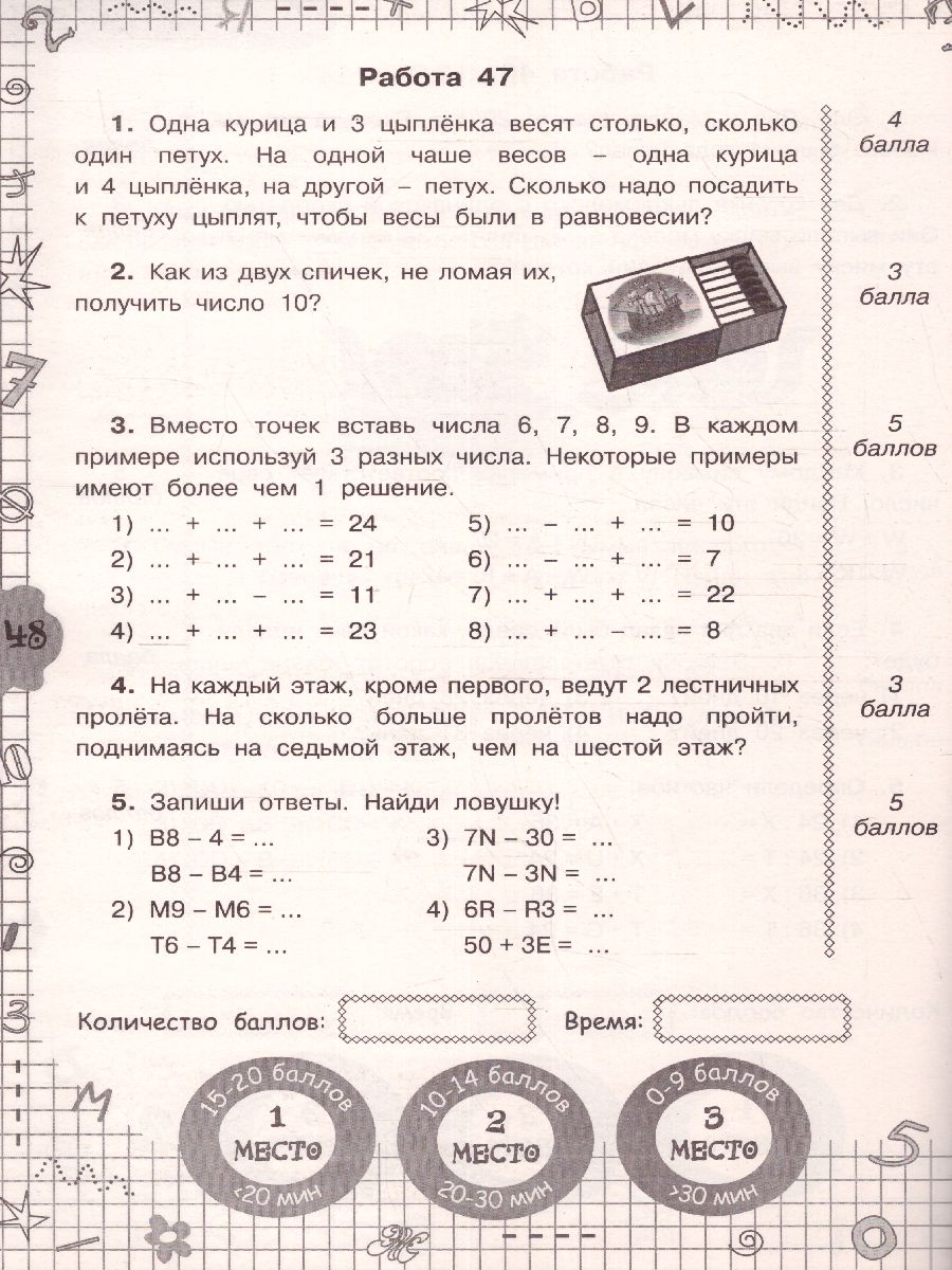 Обложка книги Математика 2 класс. Задачи для уроков и олимпиад, Автор Узорова О.В. Нефёдова Е.А., издательство АСТ | купить в книжном магазине Рослит