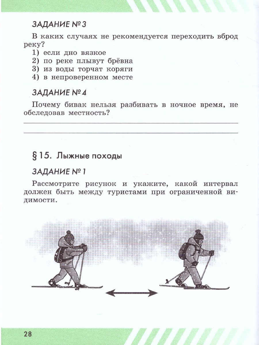 Обложка книги Основы безопасности жизнедеятельности 6 класс. Рабочая тетрадь, Автор Егоров С.Н., издательство Просвещение | купить в книжном магазине Рослит