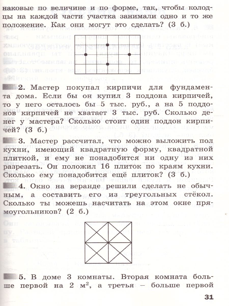 Обложка книги Олимпиадные и развивающие задания 3-4 кл./СЗ (Вако), Автор Керова Г.В., издательство Вако | купить в книжном магазине Рослит