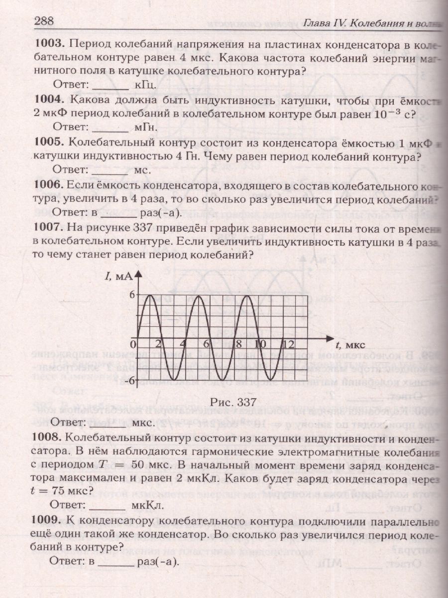 Обложка книги ЕГЭ-2023. Физика 10-11 классы, Автор Монастырский Л.М. Безуглова
 Г.С., издательство ЛЕГИОН | купить в книжном магазине Рослит