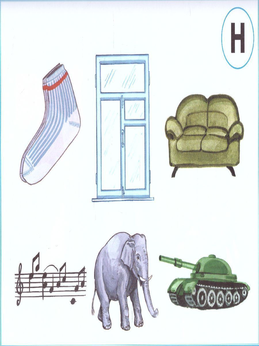 Обложка книги Альбом для логопеда, Автор Иншакова О.Б. Иншакова А.Г., издательство Владос | купить в книжном магазине Рослит