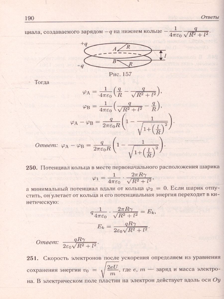 Обложка книги ЕГЭ-2023. Физика. Задания с развёрнутым ответом, Автор Монастырский Л.М. Безуглова Г.С., издательство ЛЕГИОН | купить в книжном магазине Рослит