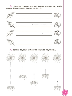 картинка Универсальные прописи.  Азбука для 1 класса. от магазина Рослит