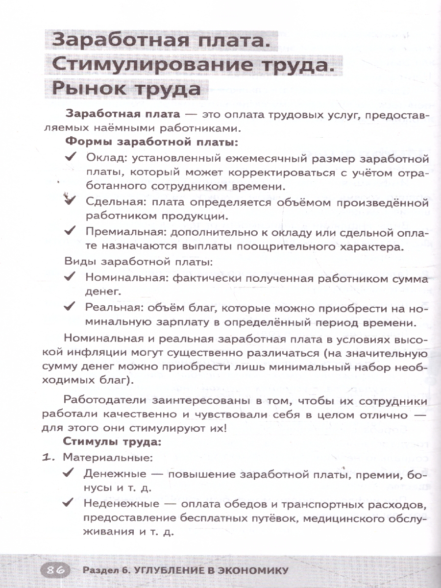 Обложка книги ОГЭ Обществознание. Готовься к экзаменам с Умскул, Автор Кандинский Р., издательство ЭКСМО | купить в книжном магазине Рослит