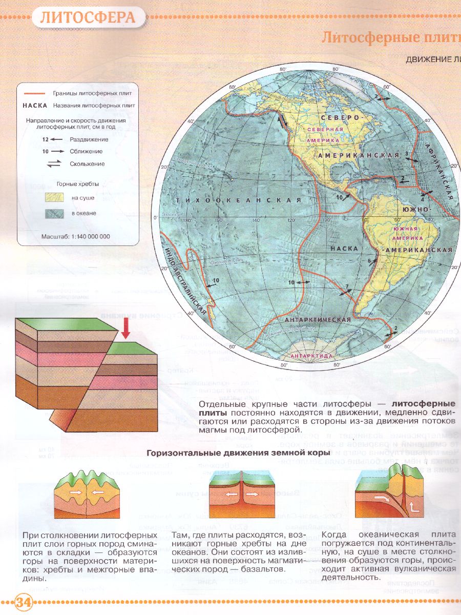 Обложка книги География 5 класс. Атлас. Учись быть первым! С новыми регионами РФ, Автор , издательство Просвещение | купить в книжном магазине Рослит