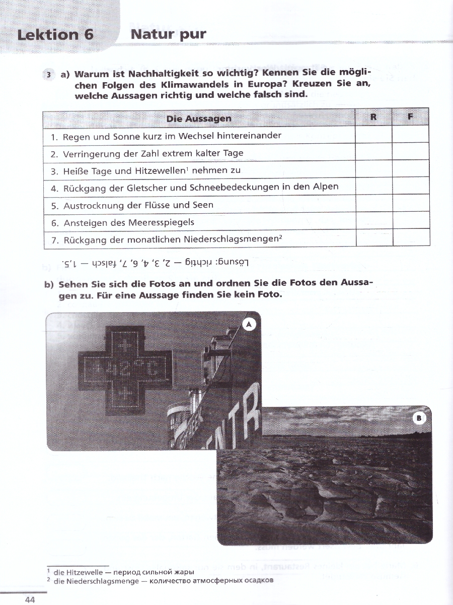 Обложка книги Немецкий язык. Базовый уровень. Тетрадь-тренажёр для СПО, Автор Кузнецова Е. Н., издательство Просвещение | купить в книжном магазине Рослит