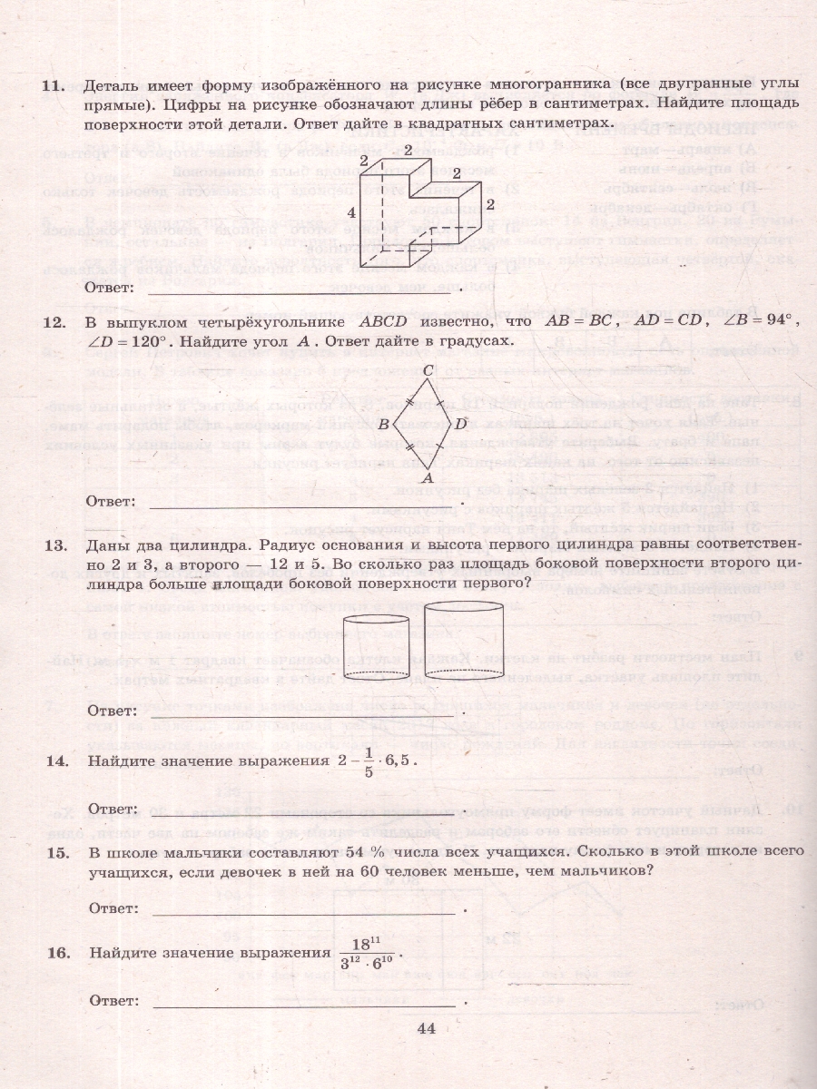 Обложка книги ЕГЭ 2025 Математика. 15 вариантов. Базовый уровень.ТВЭЗ, Автор Под ред. Ященко  И. В., издательство Экзамен | купить в книжном магазине Рослит