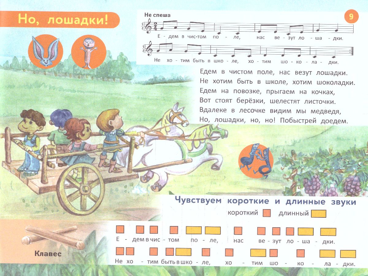 Обложка книги Веселая музыкальная грамота: альбом №1 по сольфеджио и фортепиано для детей, Автор Коваленко Н., издательство Феникс ТД                                          | купить в книжном магазине Рослит