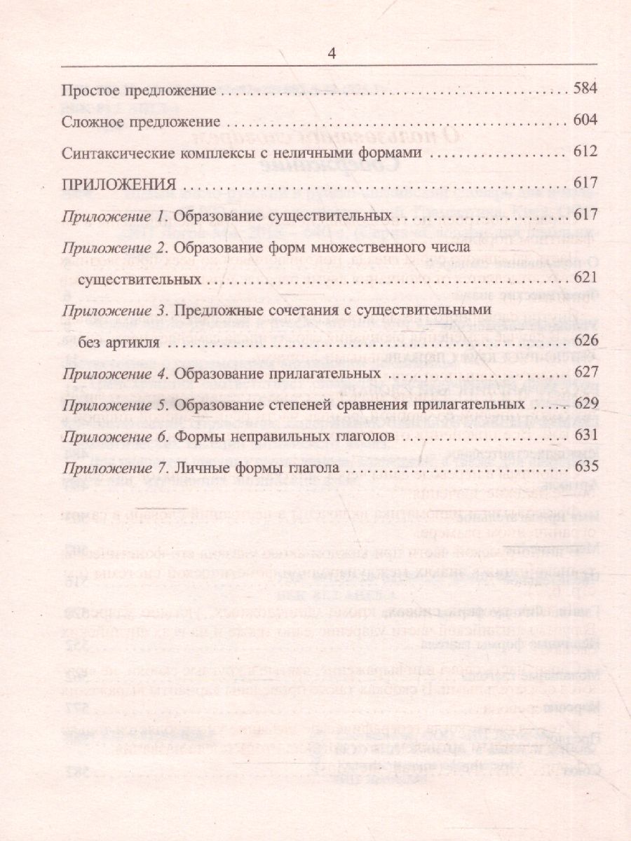 Обложка книги Англо-русский русско-английский словарь. 45 000 слов, Автор , издательство Хит-Книга                                          | купить в книжном магазине Рослит