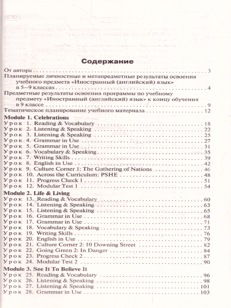 Обложка книги Английский язык 9 класс Поурочные разработки ФГОС, Автор Наговицына О.В., издательство Вако | купить в книжном магазине Рослит