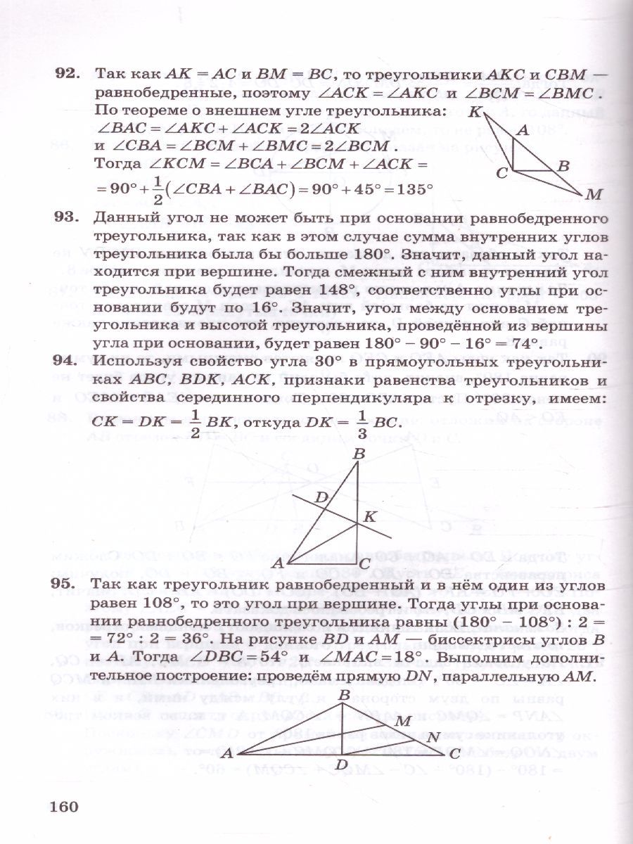 Обложка книги Олимпиады математические 7, 8, 9 класс. Ко всем действующим учебникам. ФГОС, Автор Фарков А.В., издательство Экзамен | купить в книжном магазине Рослит