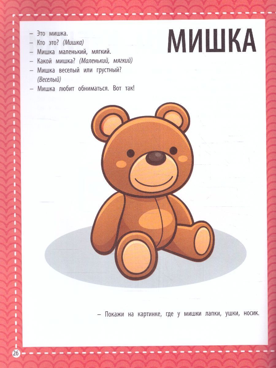 Обложка Я говорю! 0+, издательство Феникс-Премьер                                     | купить в книжном магазине Рослит
