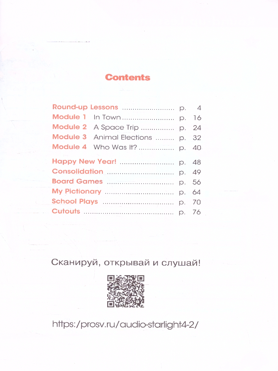Обложка книги Английский язык 4 класс. Рабочая тетрадь в 2-х частях. Часть 1, Автор Баранова К.М. Дули Д. Копылова В.В., издательство Просвещение | купить в книжном магазине Рослит