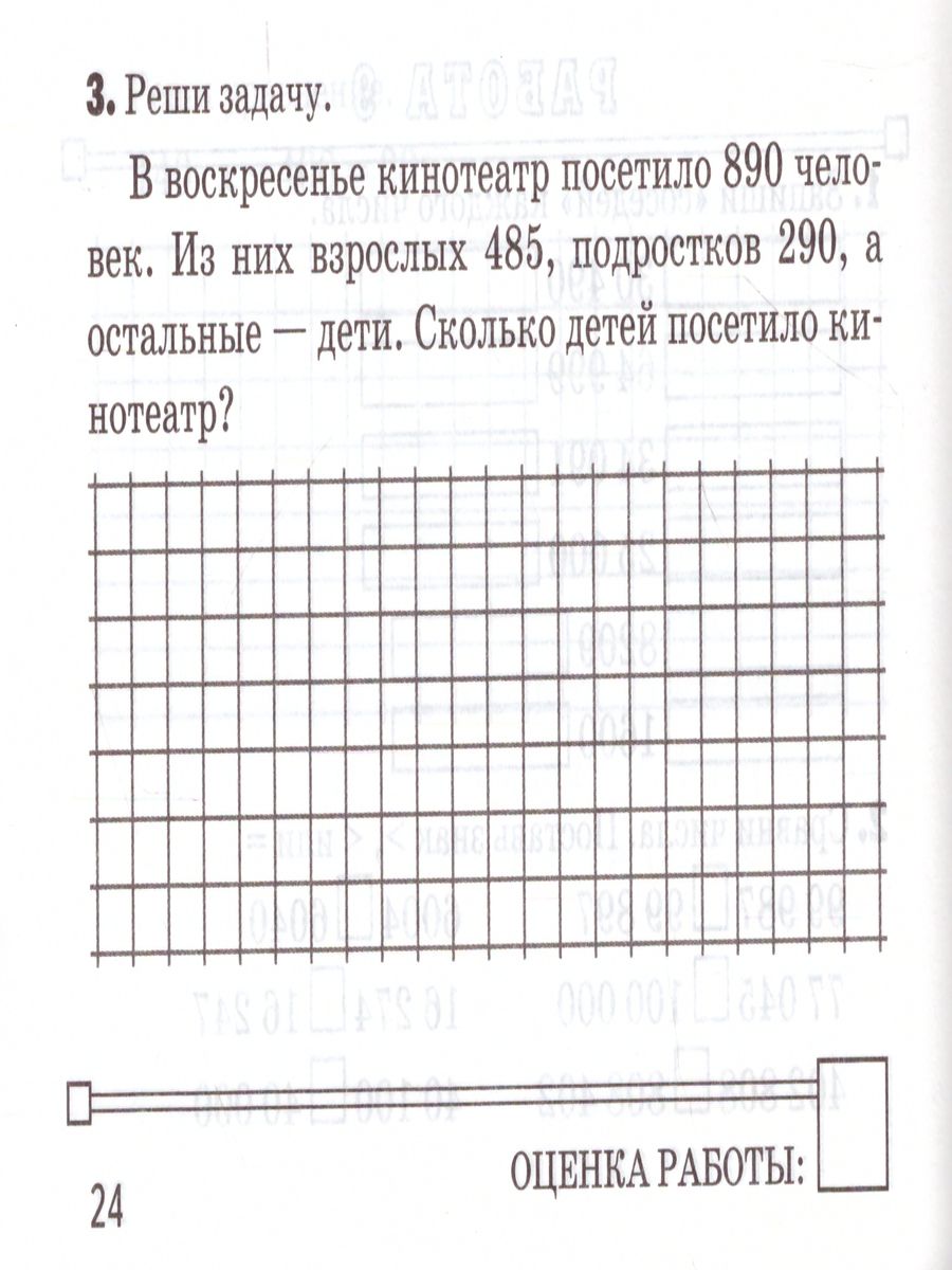 Обложка книги Математика 4 класс. Контроль знаний. Зачетные работы. ФГОС, Автор Кузнецова М.И., издательство Экзамен | купить в книжном магазине Рослит