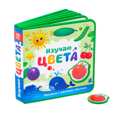 Обложка Книжка EVA с мягкими пазлами "Изучаю цвета", издательство Буква-Ленд                                         | купить в книжном магазине Рослит