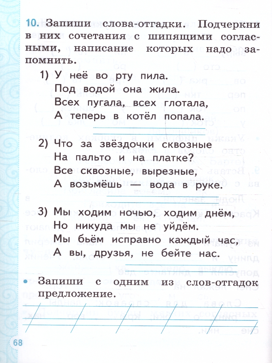 Обложка книги Тренажер по русскому языку 1 класс. ФГОС НОВЫЙ (к новому учебнику), Автор Тихомирова Е. М., издательство Экзамен | купить в книжном магазине Рослит