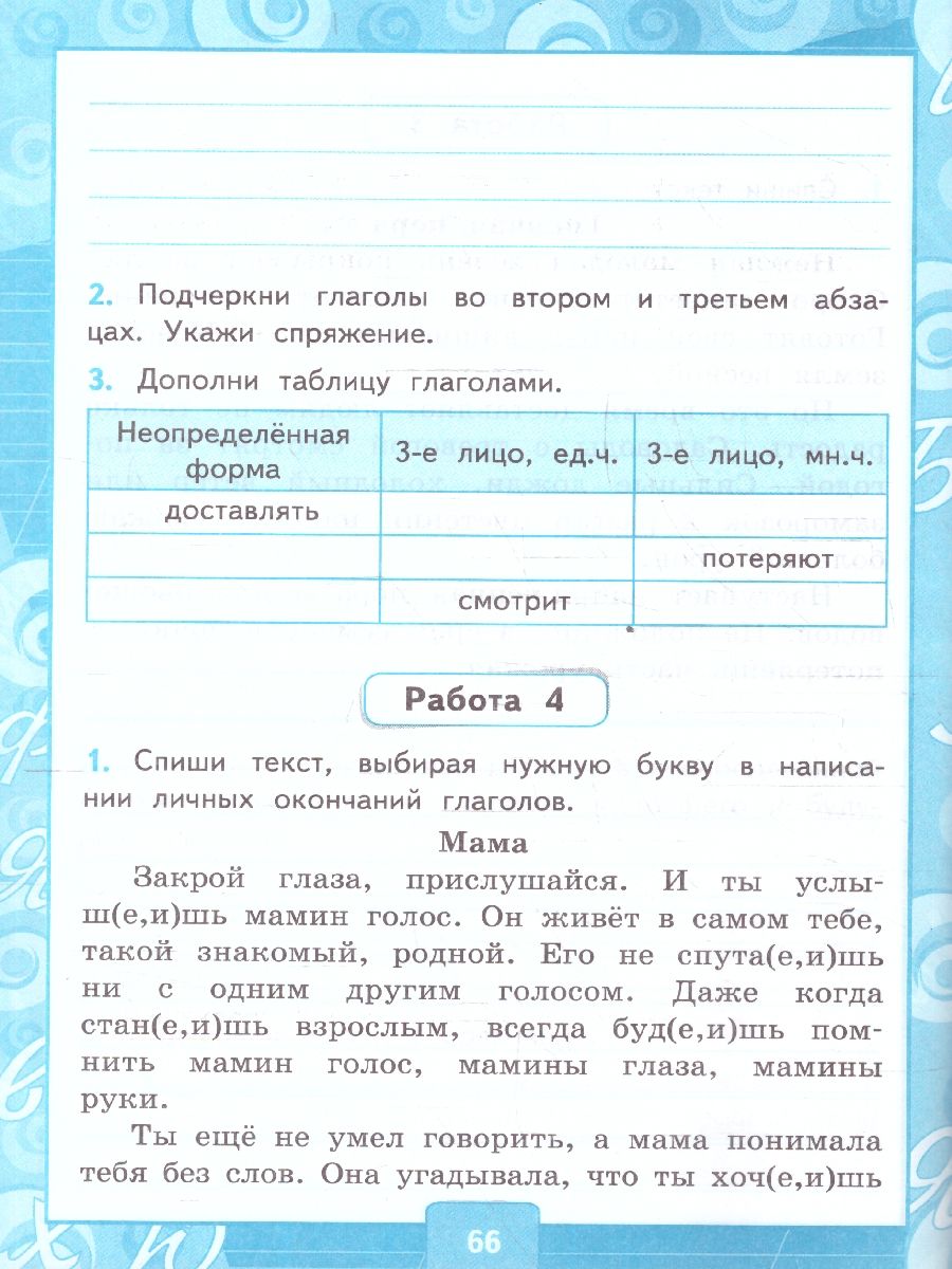 Обложка книги Контрольные работы по русскому языку 4 класс. Часть 2. УМК Канакиной. Новый ФП. ФГОС, Автор Крылова О.Н., издательство Экзамен | купить в книжном магазине Рослит