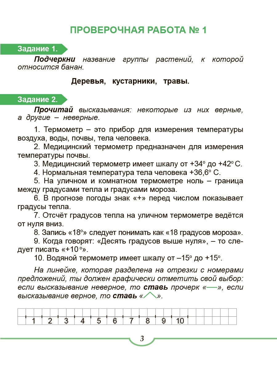 Обложка книги ВПР Окружающий мир 2 класс. Тренажер, Автор Прохорова Светлана Юрьевна, издательство Планета | купить в книжном магазине Рослит